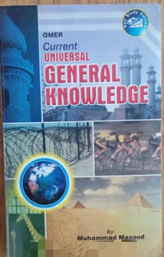 general knowledge book by Muhammad Masood best for all exams
