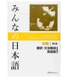 Minna no nihongo with audio recordings