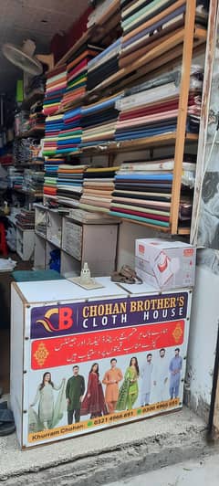 Fabric shop