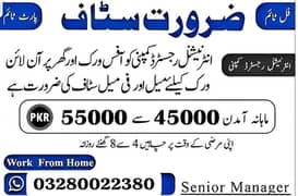 Office Work and Online Work Available
