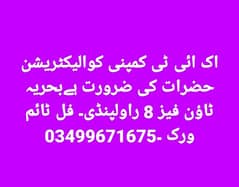 Electrician requird 4 installation maintenance of electrical equpmnts