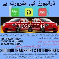 NEED DRIVERS