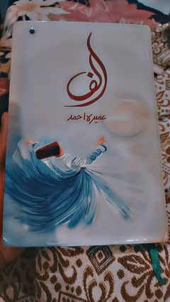 "الف" ایک روحانی سفر ہے جو انسان کو خودی سے خدا تک لے جاتا ہے۔