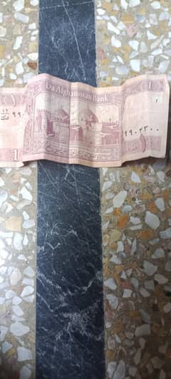 afghanistani 1 rupees