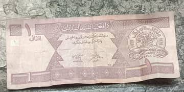 afghanistani 1 rupees