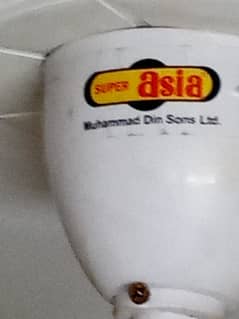 Super Asia 56" Fan