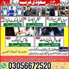 Saudi Arabia Job Male & females / Jobs in Saudia