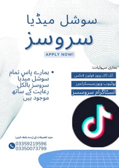 tiktok