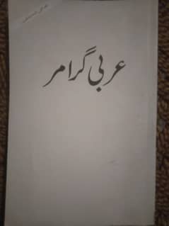 Arabic Grammar