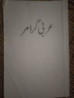 uiArabic Grammar
