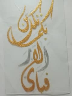 Qurani Ayat mirror