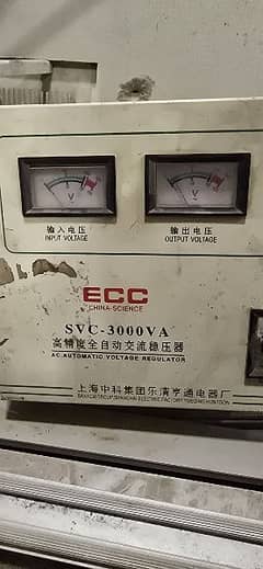servo motor stabilizer