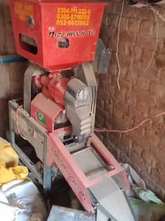 rice machine