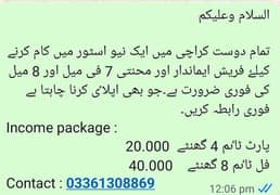 Any one job need : 03361308869 Salary package: part time:18 to 25k