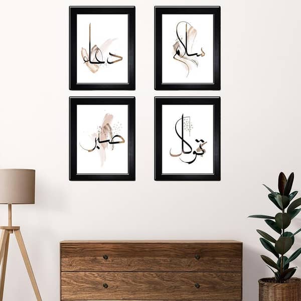 4-Piece Salam, Dua, Sabar, Tawakkul Picture Frame Set for Wall Decoration