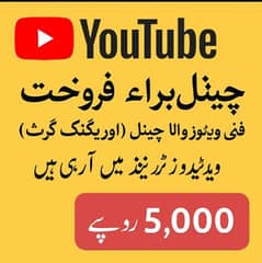 یوٹیوب