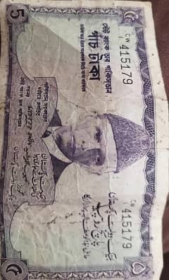 5 Rupees