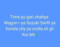 Time py gari chahya