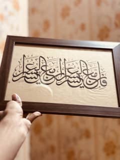 Quranic Calligraphy in Thulth Script