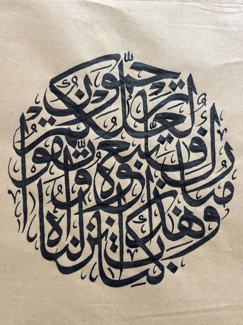 Quranic Calligraphy in Thulth Script 2