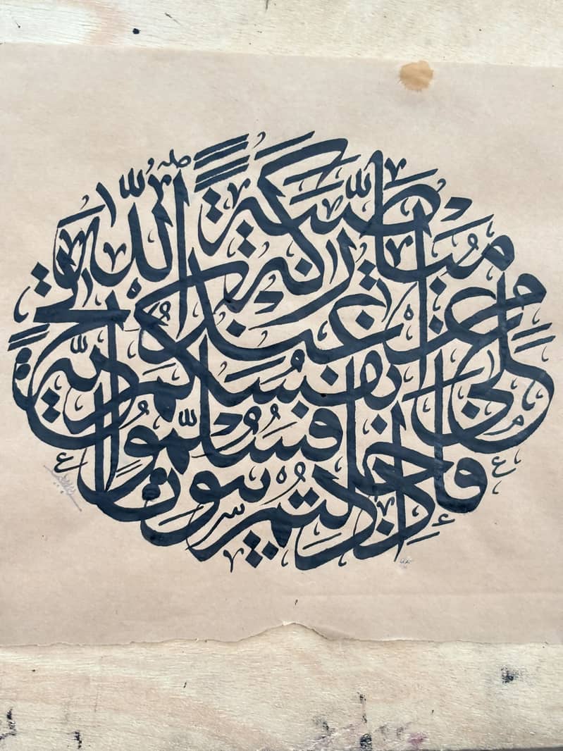 Quranic Calligraphy in Thulth Script 4