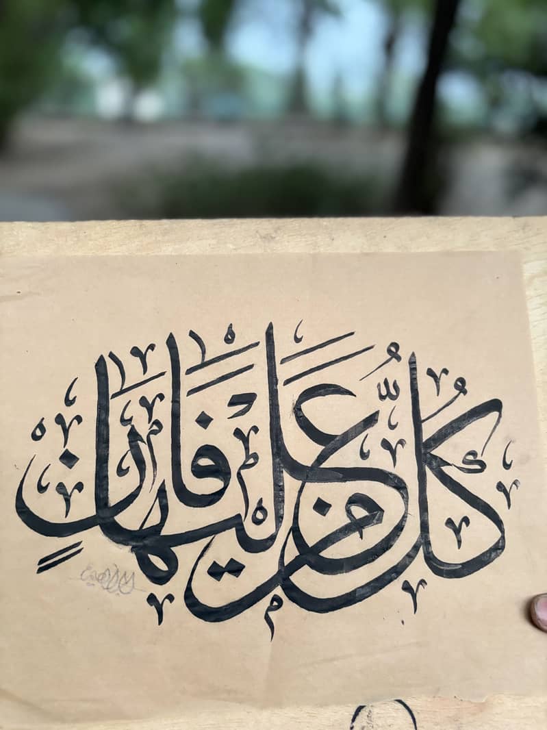 Quranic Calligraphy in Thulth Script 5