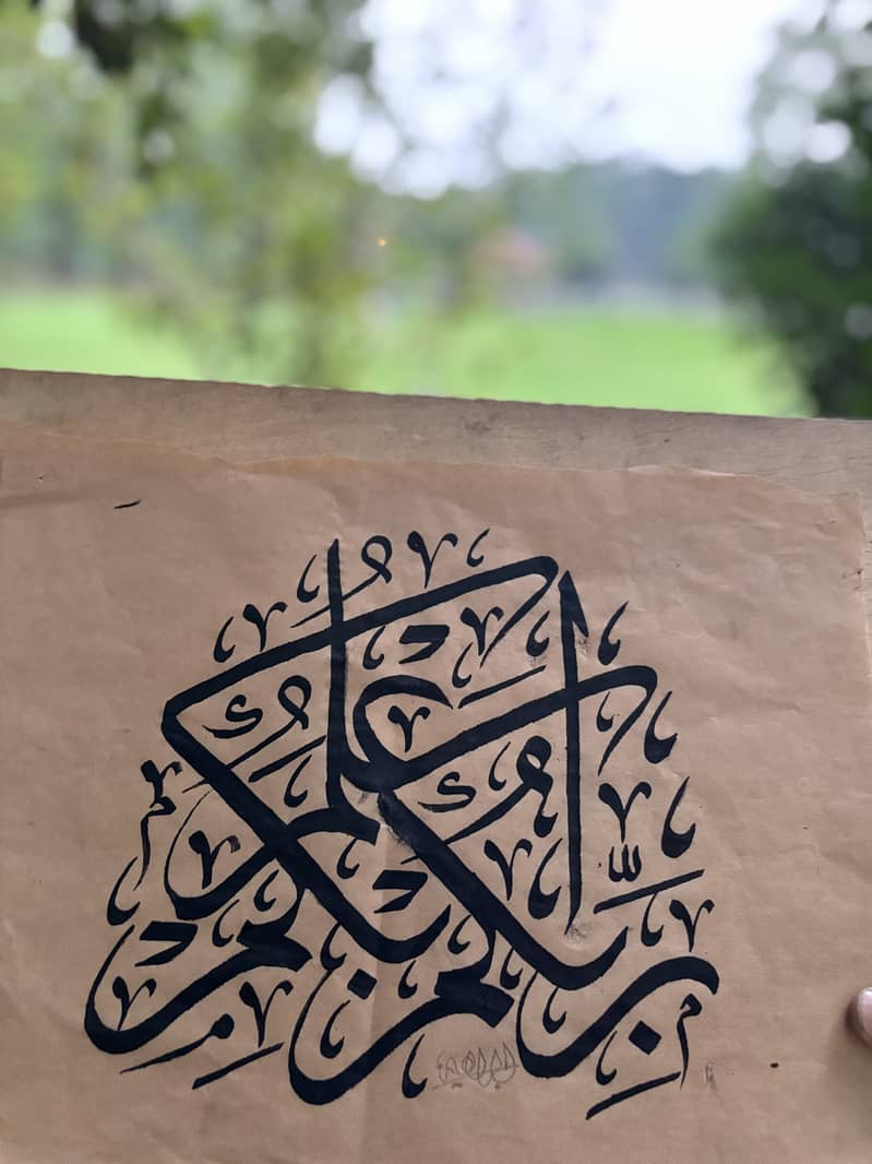 Quranic Calligraphy in Thulth Script 6