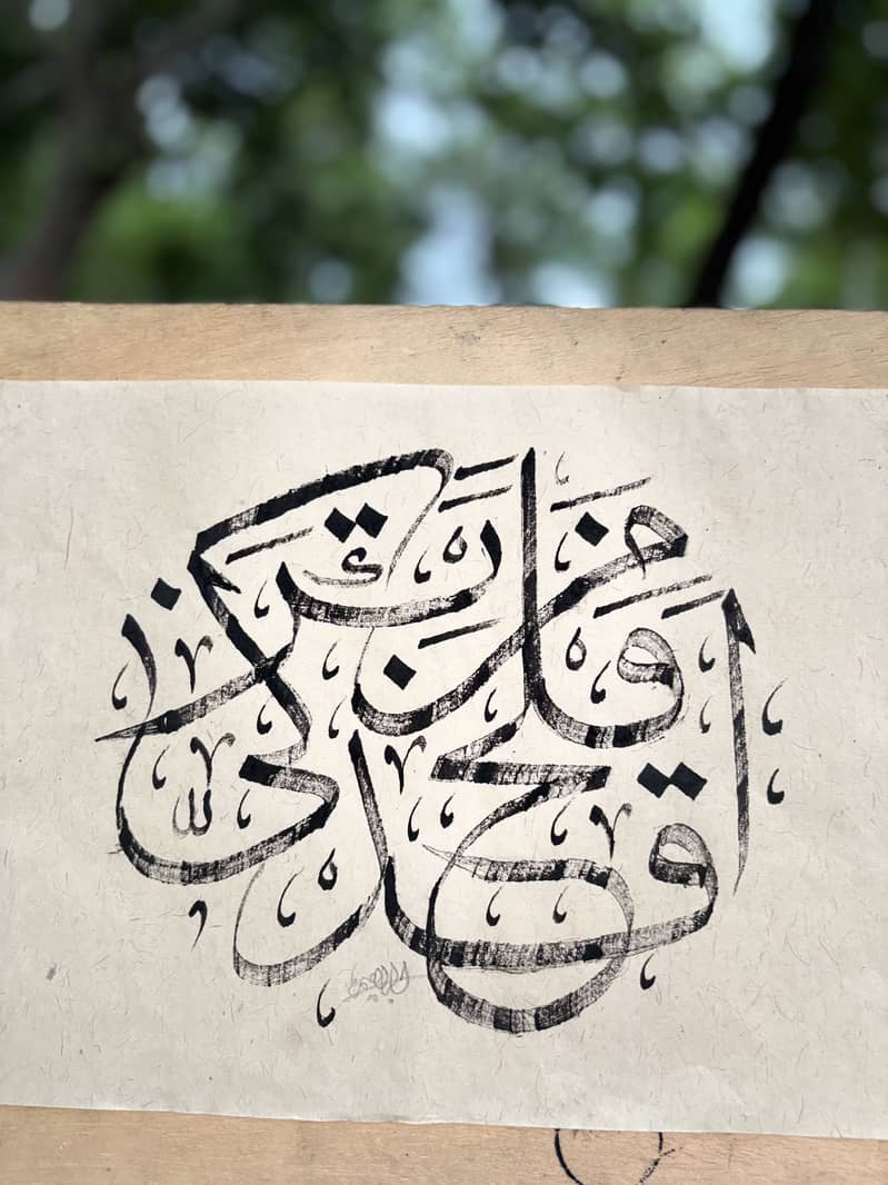 Quranic Calligraphy in Thulth Script 7