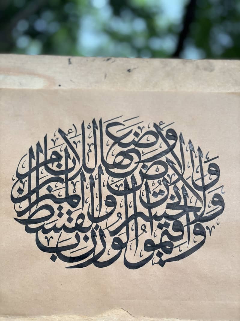 Quranic Calligraphy in Thulth Script 9
