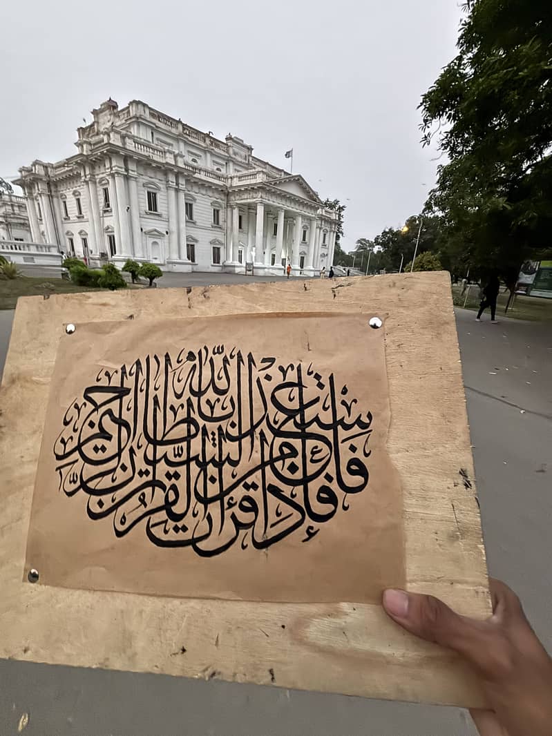 Quranic Calligraphy in Thulth Script 10