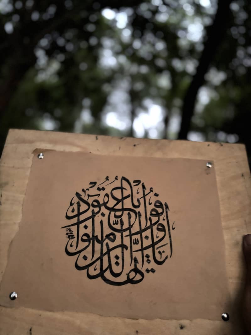 Quranic Calligraphy in Thulth Script 12