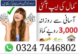 part time Home Based online job available