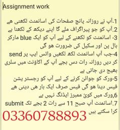 assignment work