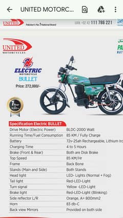 United Electric Bullet – 2000W BLDC Motor, 85km Range, Lithium Battery