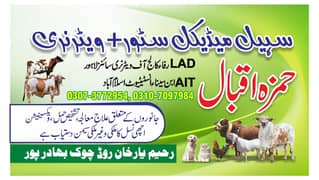 ویٹرنری