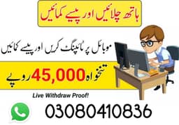 online job
