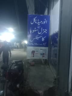 medical store for sale  4lac