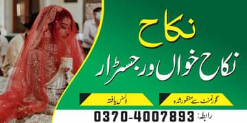 Nikah service In Lahore | Nikah Registrar | Nikah Khawan