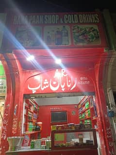 Pan Shop