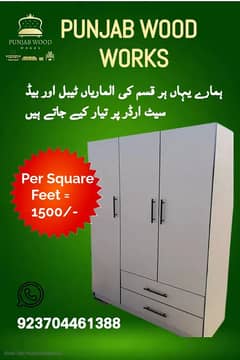 3Door Suiting Almari, Wardrobe, 2Door Almari, Safe Almari