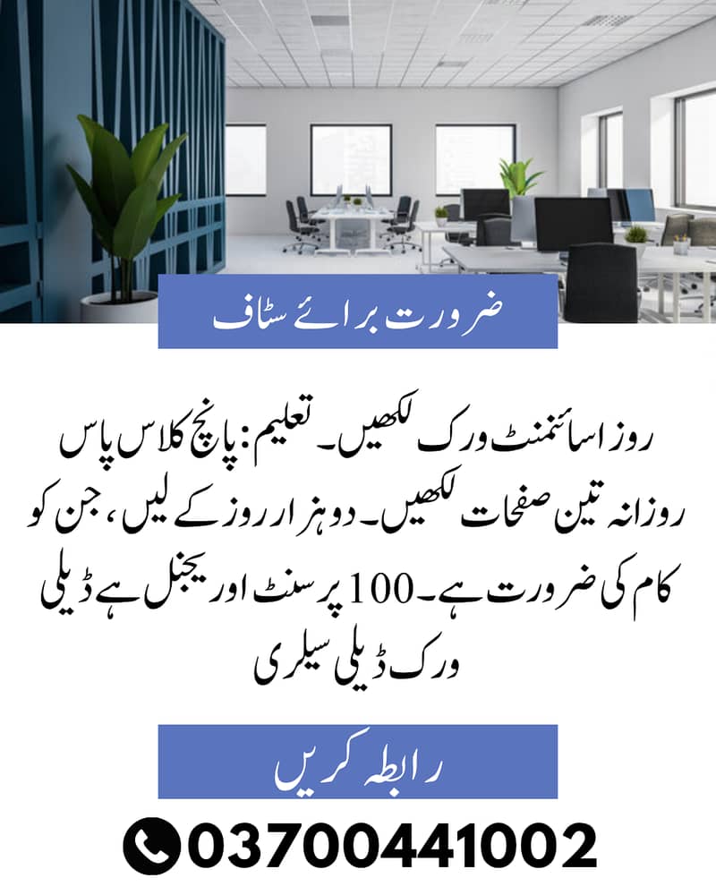 Typing job / Data Entry Job / Assignment Job / Online Job / Part Time 0
