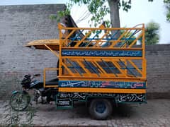 Loader