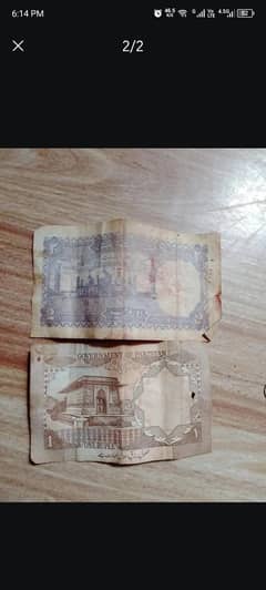 old Pakistani rupees
