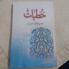Khutbaat