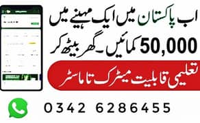 Part Time Job / Full Time Job / Home Base Job / Online Jobs