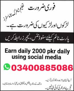 Online job at Home/Part Time/Data Entry/Typing/YouTube course/Teaching