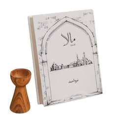 Maala Novel By Nimrah Ahmed