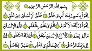 Online Quran Pak Classes