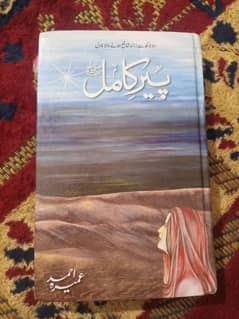 novel