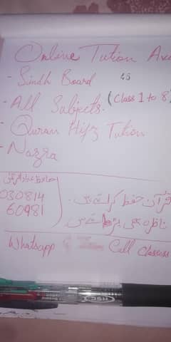 Online Tution Available ( Class 1 to 8)